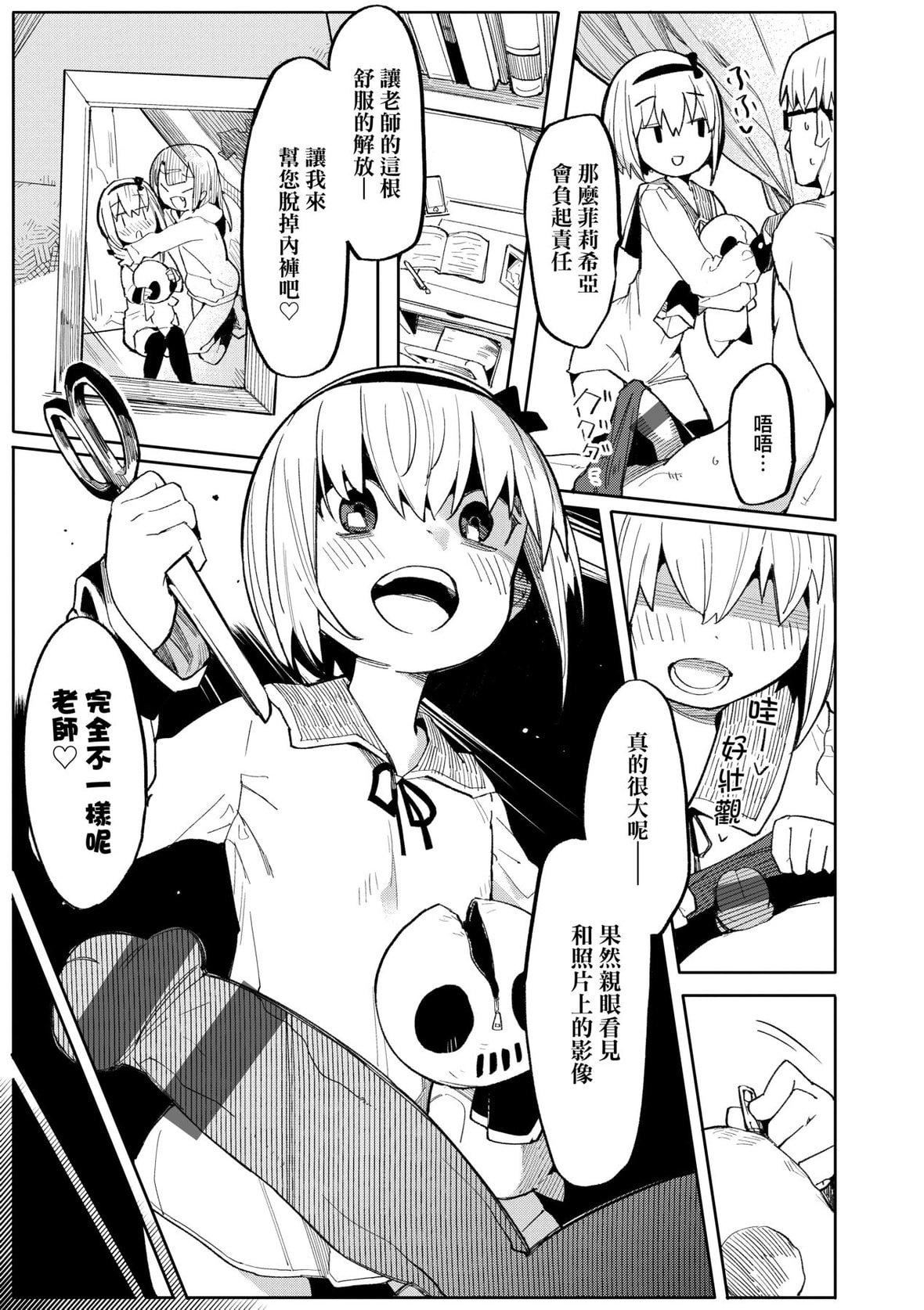 [半里バード]わからせラブ｜情爱指导调教[中国翻訳][DL版][半里バード]わからせラブ｜情爱指导调教[中国翻訳][DL版]