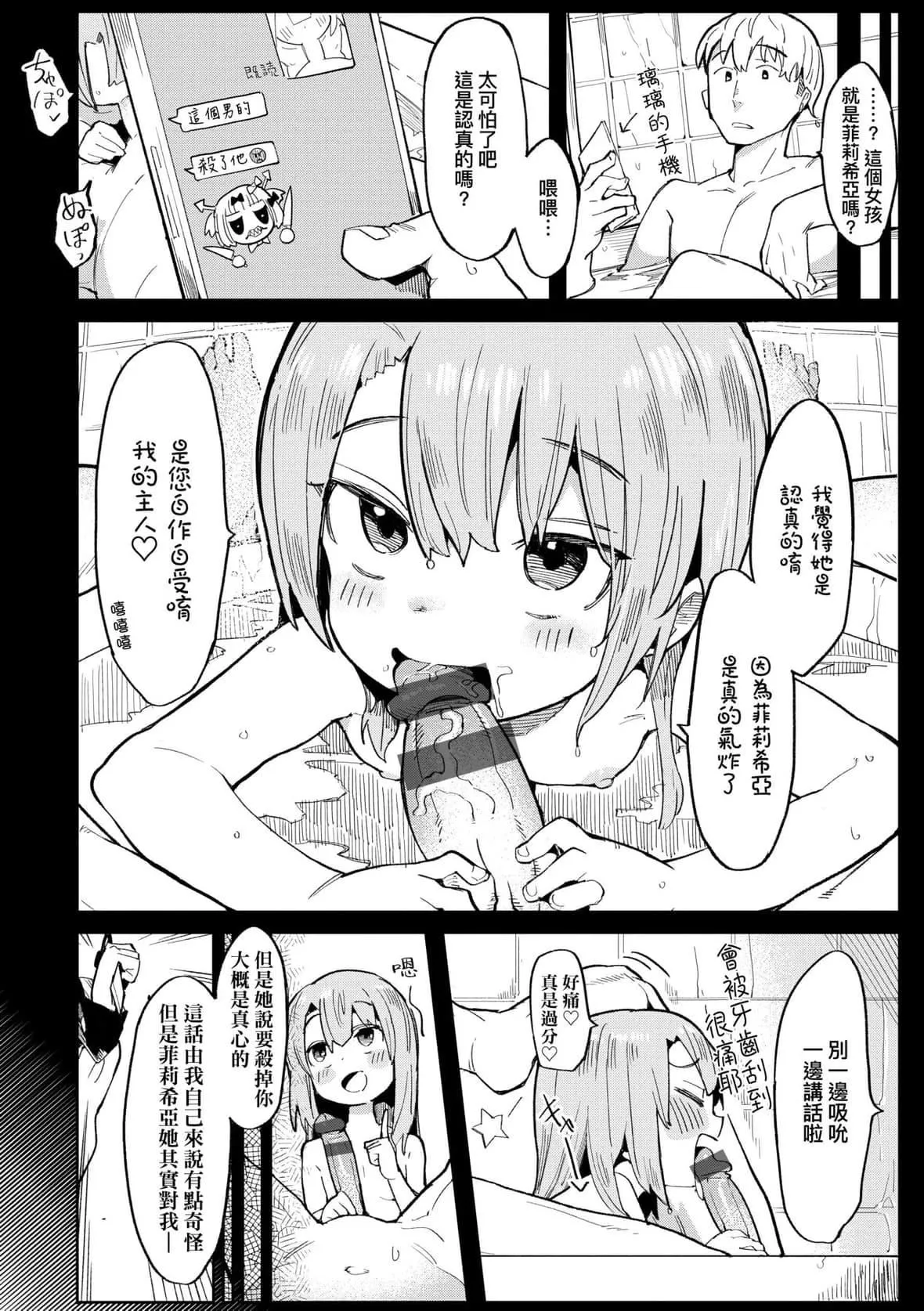 [半裡バード]わからせラブ｜情愛指導調教[中國翻訳][DL版][半裡バード]わからせラブ｜情愛指導調教[中國翻訳][DL版]