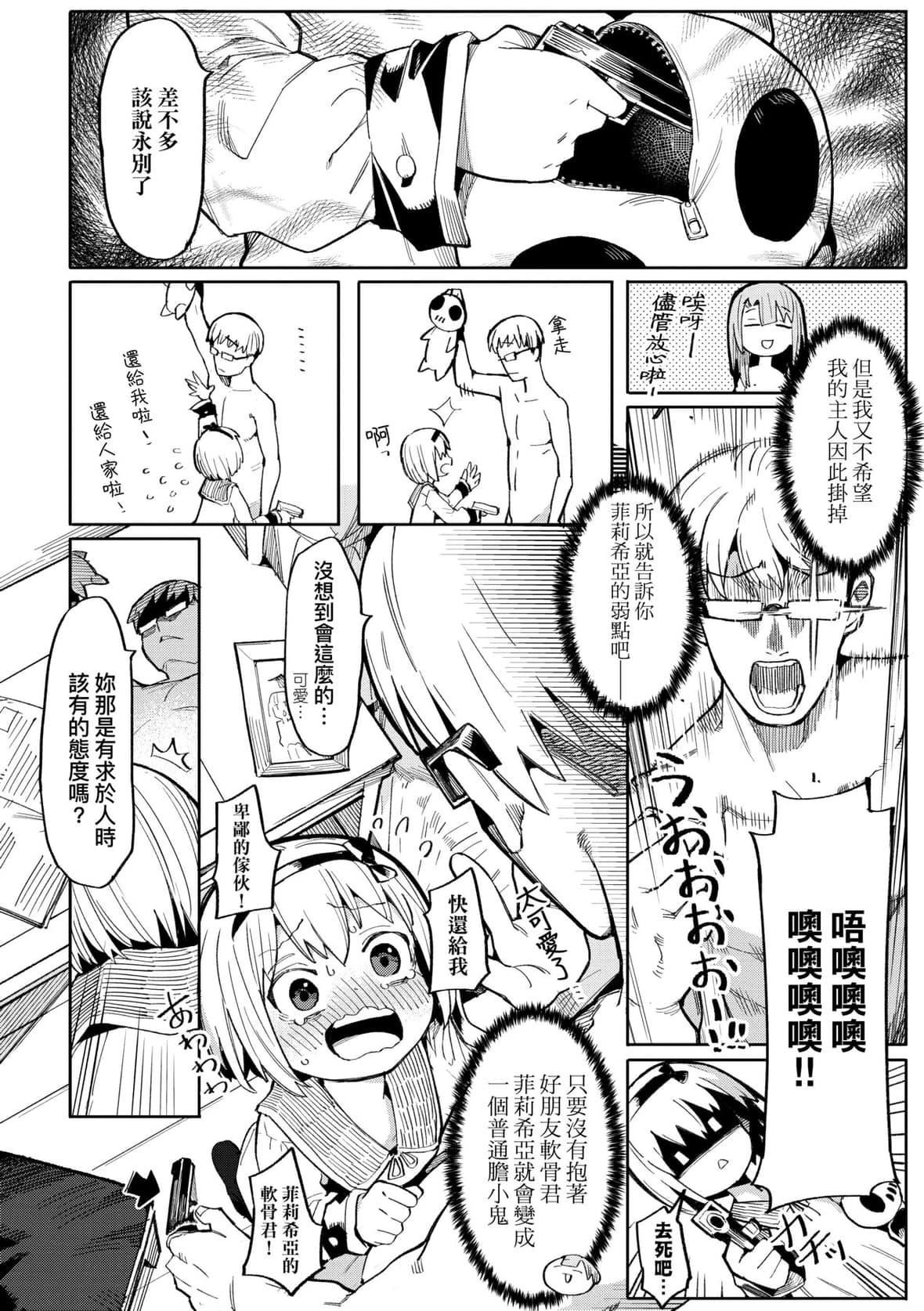 [半裡バード]わからせラブ｜情愛指導調教[中國翻訳][DL版][半裡バード]わからせラブ｜情愛指導調教[中國翻訳][DL版]