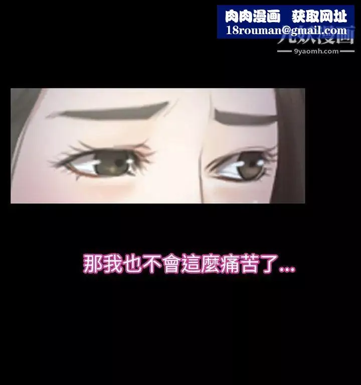 猜不透的心第52話