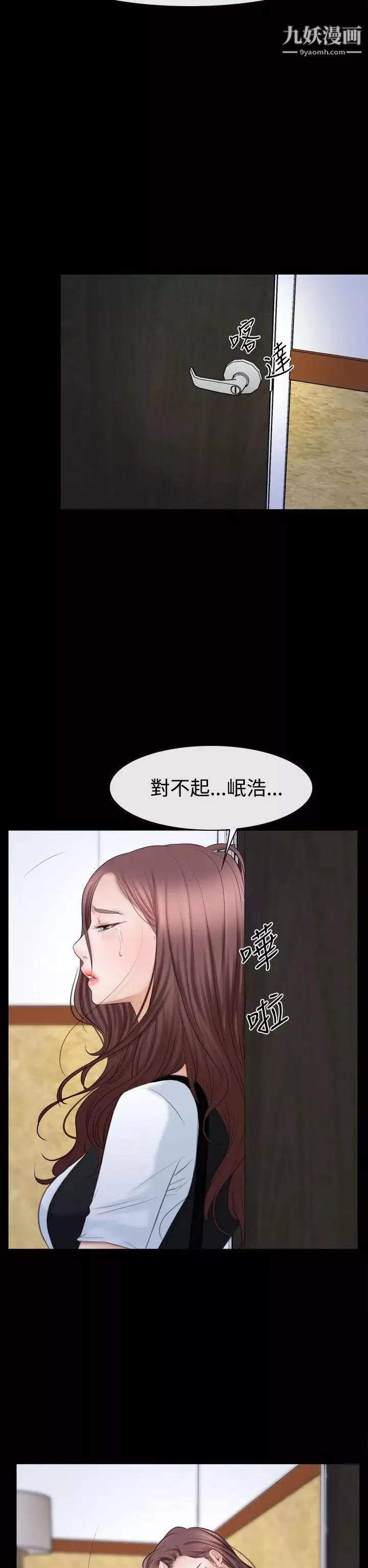 猜不透的心第52話