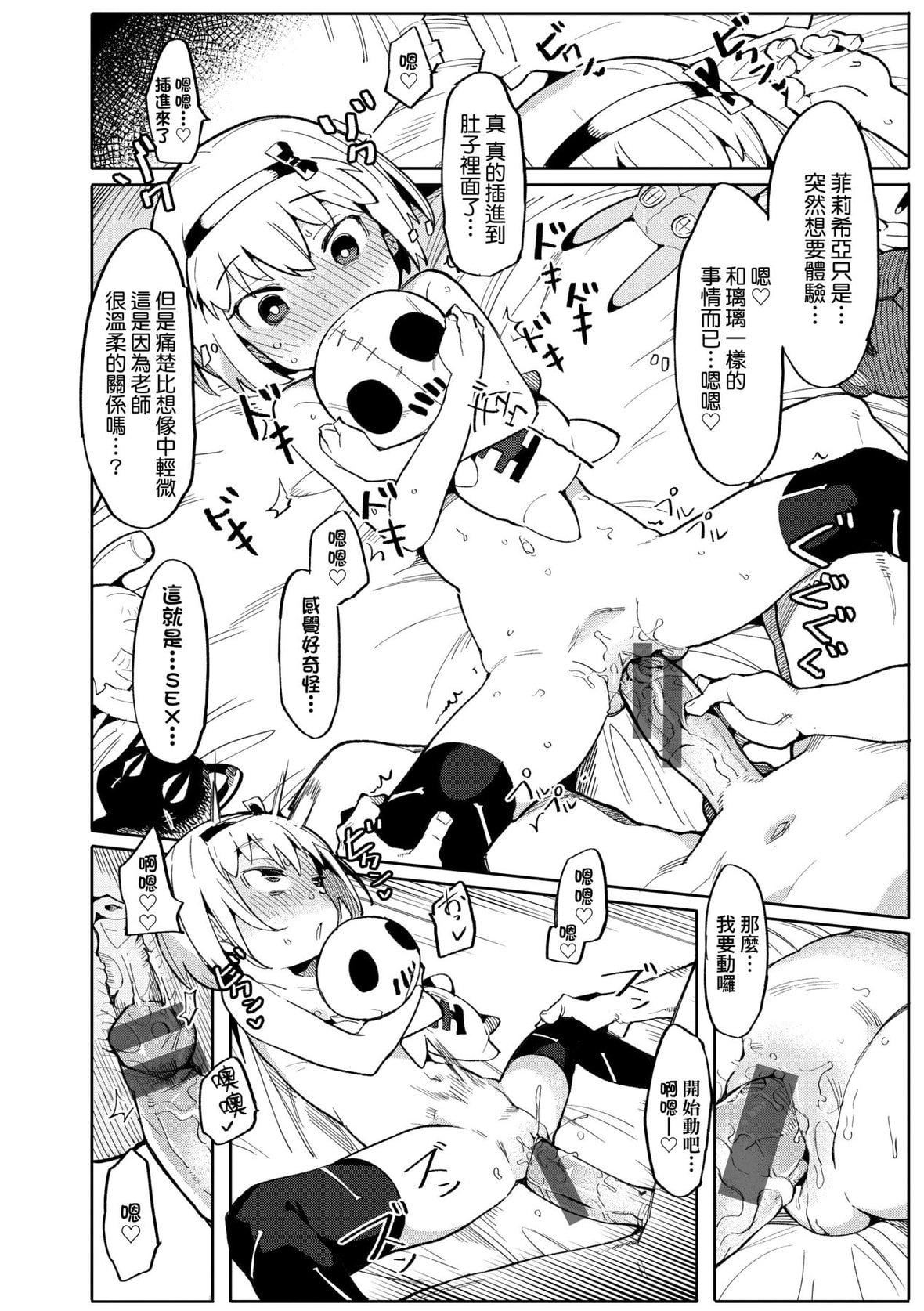 [半里バード]わからせラブ｜情爱指导调教[中国翻訳][DL版][半里バード]わからせラブ｜情爱指导调教[中国翻訳][DL版]