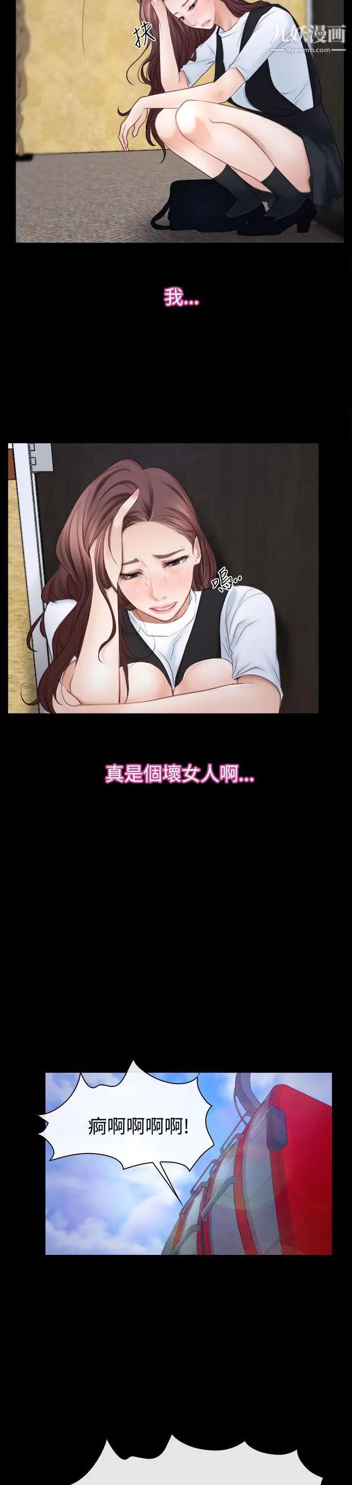 猜不透的心第52話