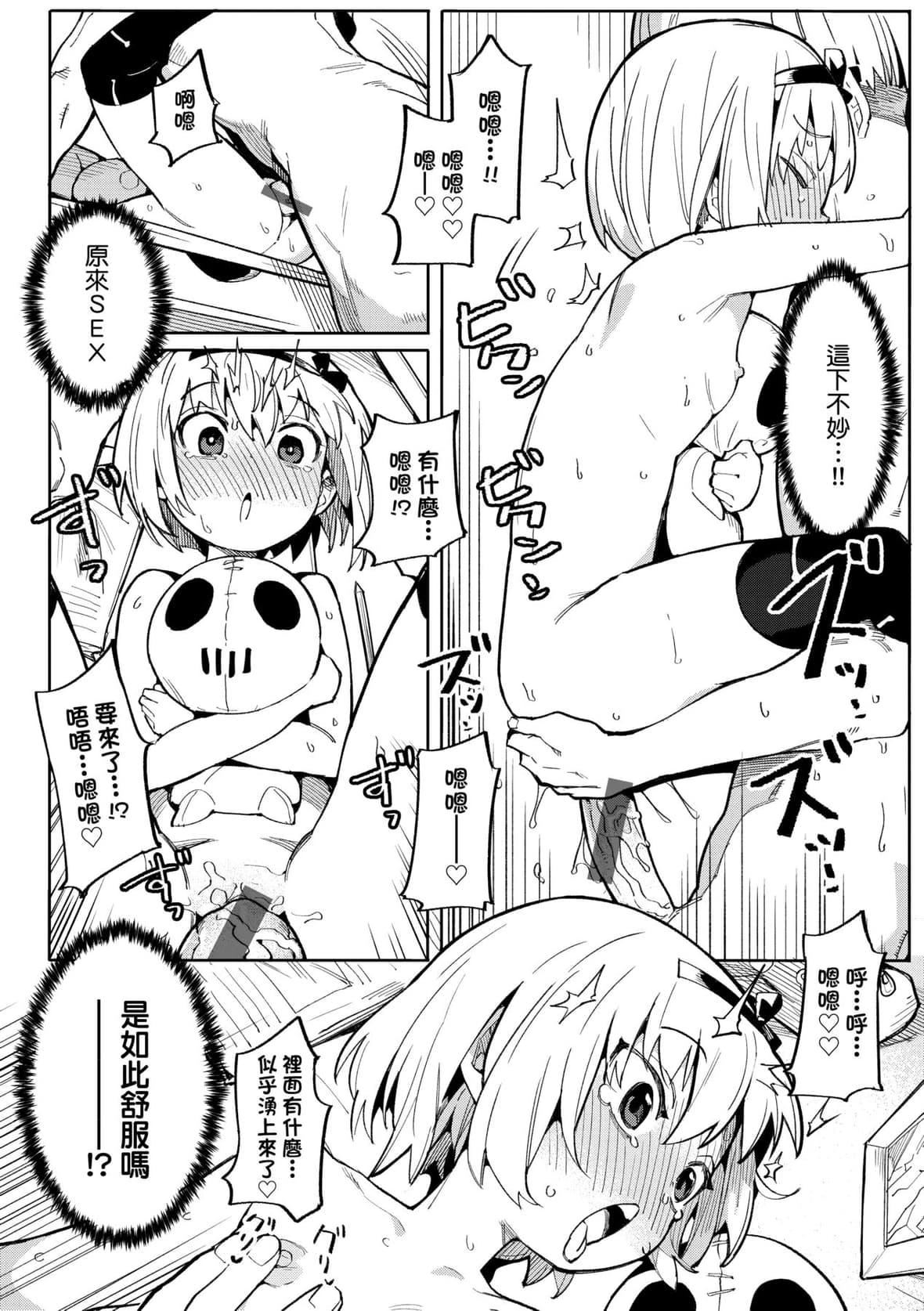 [半裡バード]わからせラブ｜情愛指導調教[中國翻訳][DL版][半裡バード]わからせラブ｜情愛指導調教[中國翻訳][DL版]