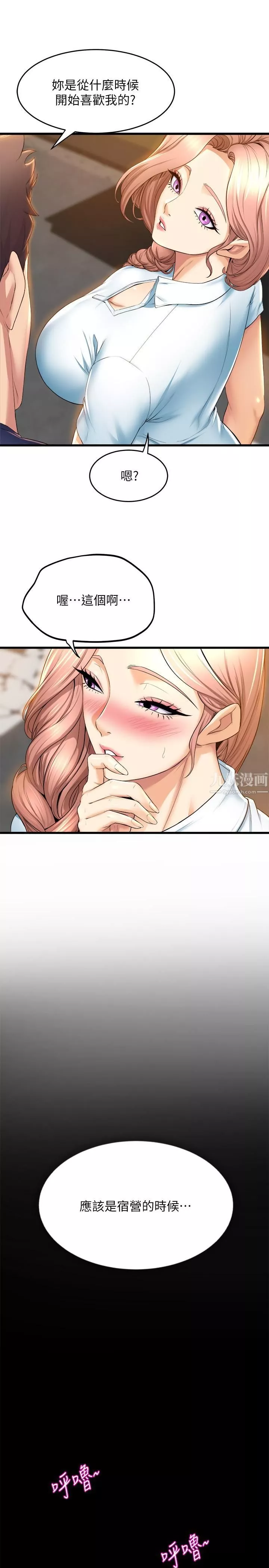 舞蹈系學姊們第30話-妳什麼時候開始哈我的?