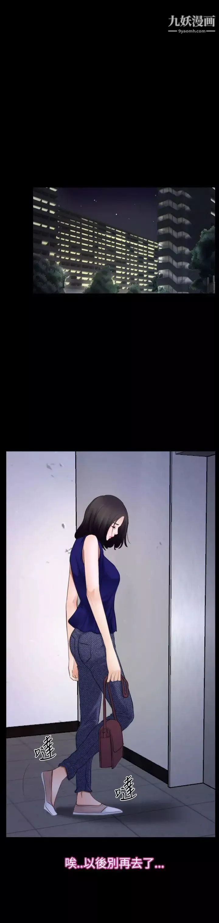 猜不透的心第52話