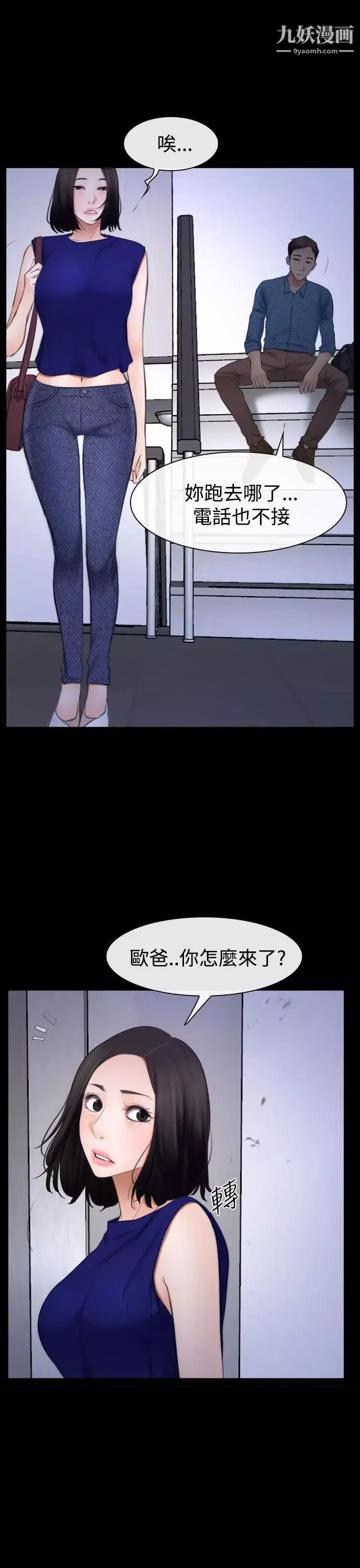 猜不透的心第52話
