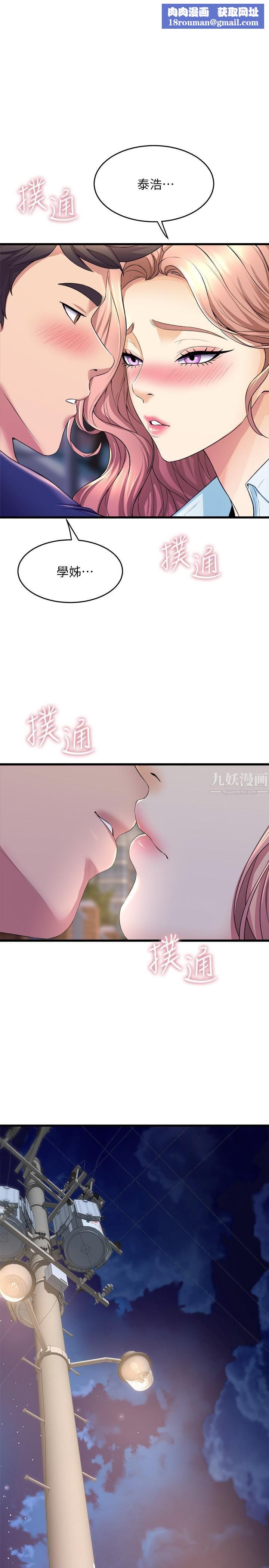 舞蹈系学姊们第31话-如果我男友是你就好瞭