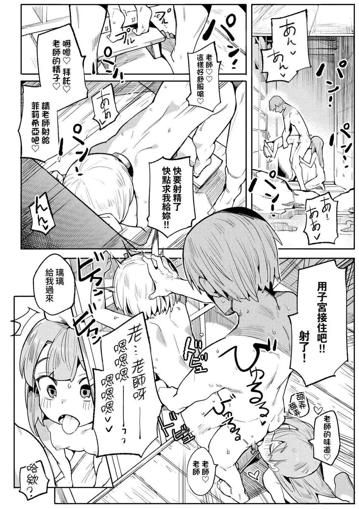 [半裡バード]わからせラブ｜情愛指導調教[中國翻訳][DL版][半裡バード]わからせラブ｜情愛指導調教[中國翻訳][DL版]