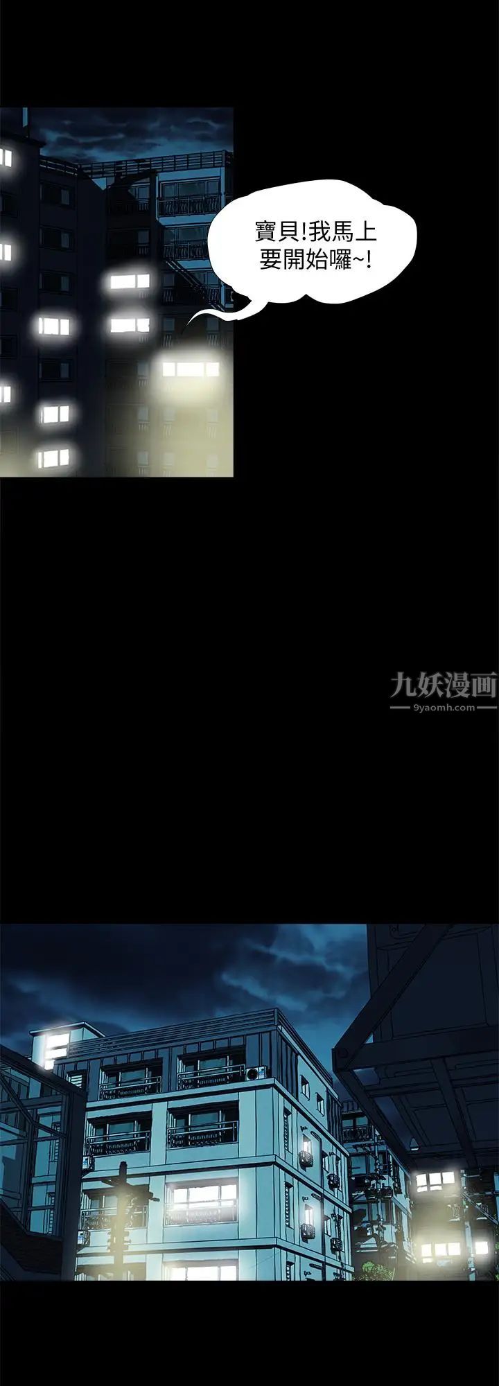 别人的老婆第76话-(第2季)今晚留在我身边吧