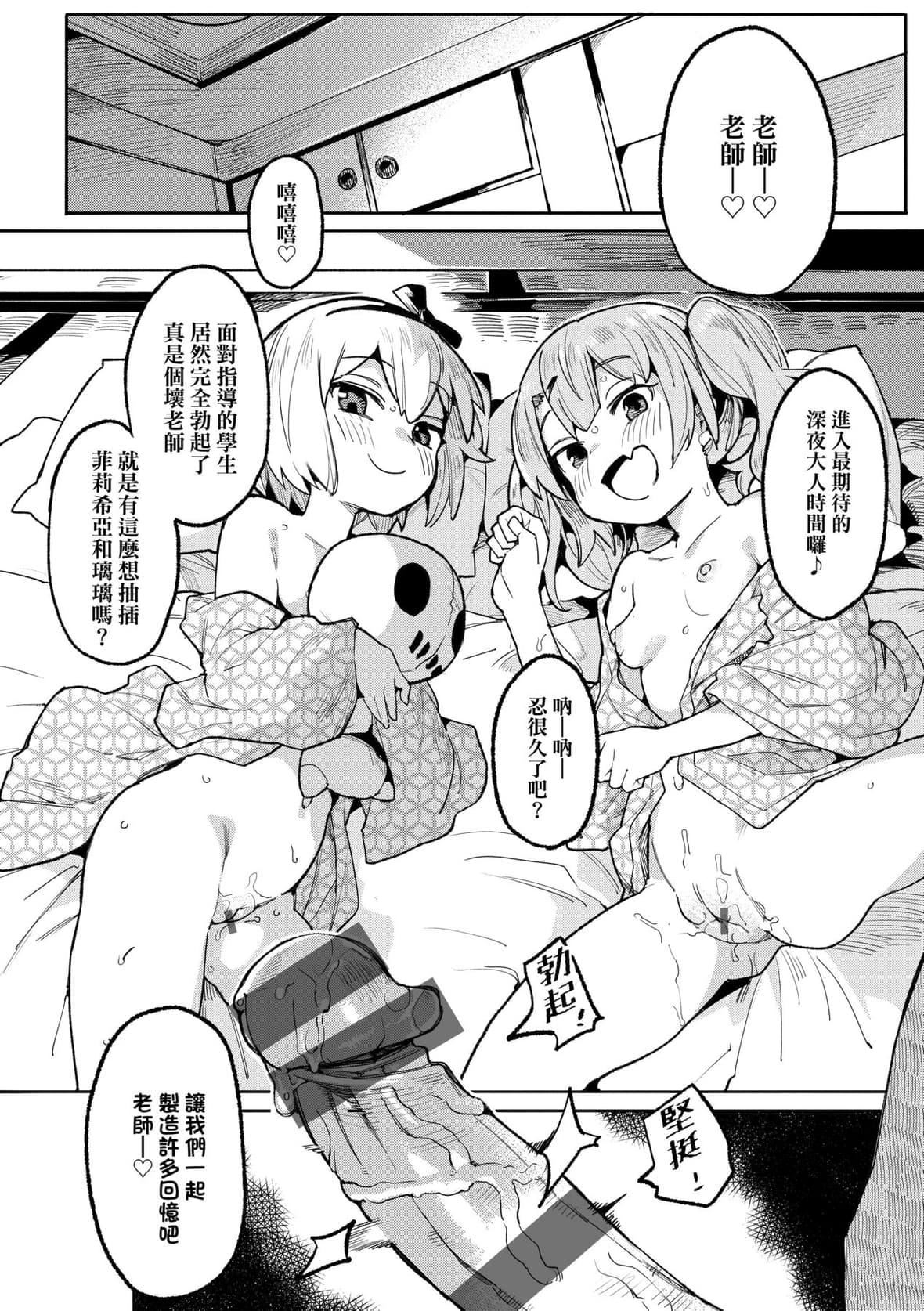 [半里バード]わからせラブ｜情爱指导调教[中国翻訳][DL版][半里バード]わからせラブ｜情爱指导调教[中国翻訳][DL版]