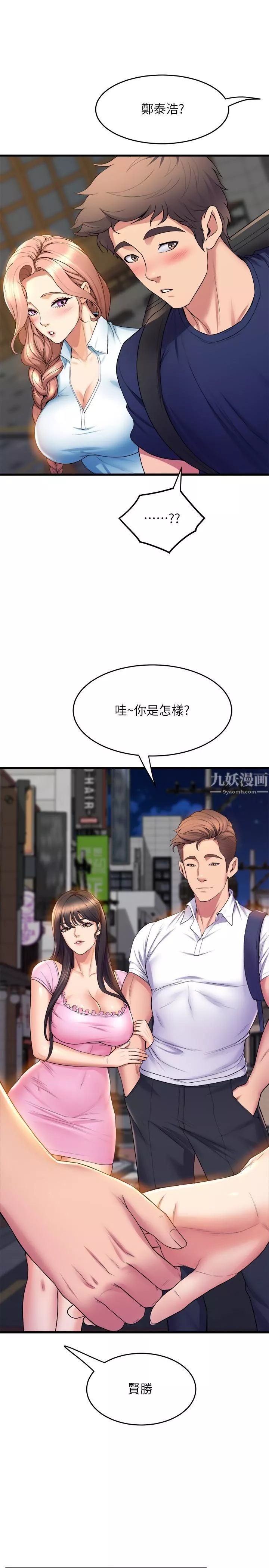 舞蹈系學姊們第31話-如果我男友是你就好瞭
