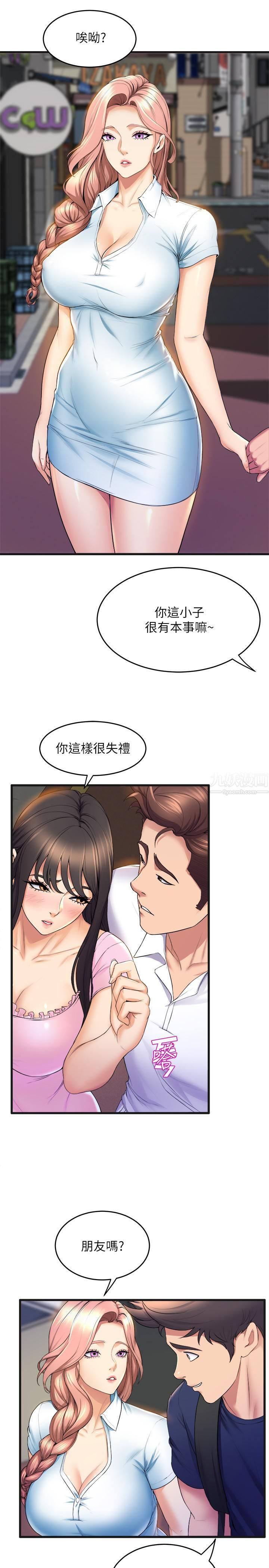 舞蹈系学姊们第31话-如果我男友是你就好瞭