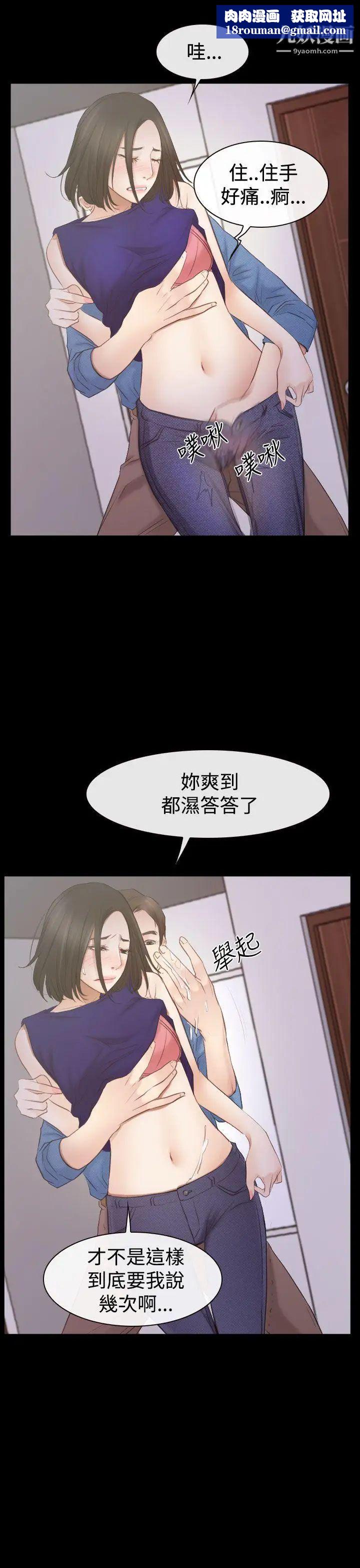 猜不透的心第53話