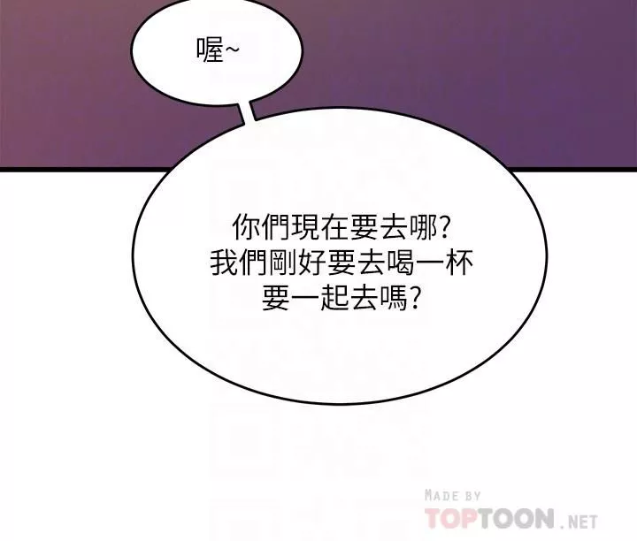 舞蹈系學姊們第31話-如果我男友是你就好瞭