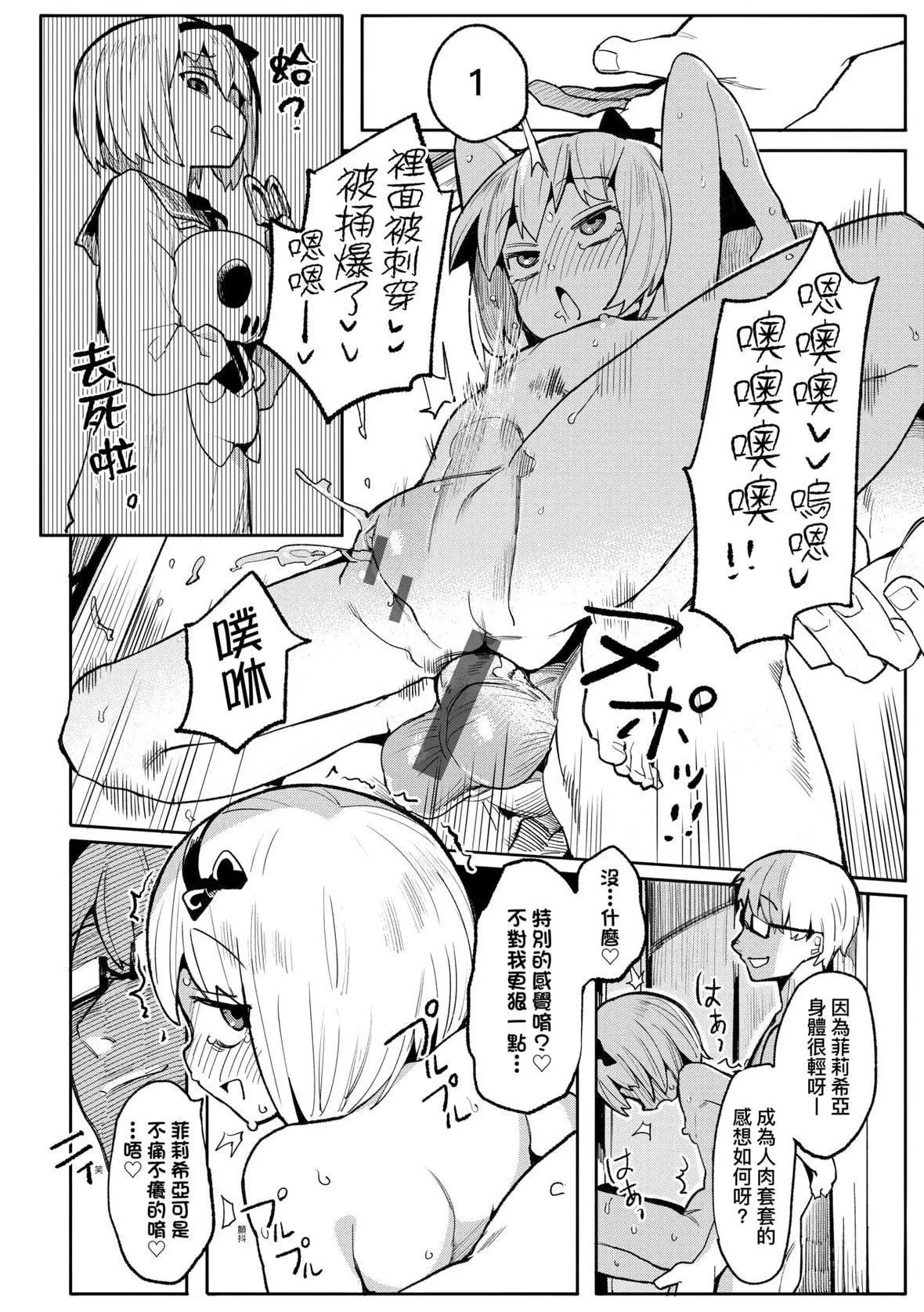 [半裡バード]わからせラブ｜情愛指導調教[中國翻訳][DL版][半裡バード]わからせラブ｜情愛指導調教[中國翻訳][DL版]