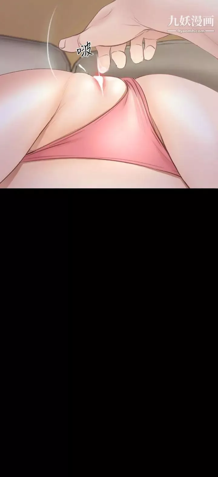猜不透的心第53話