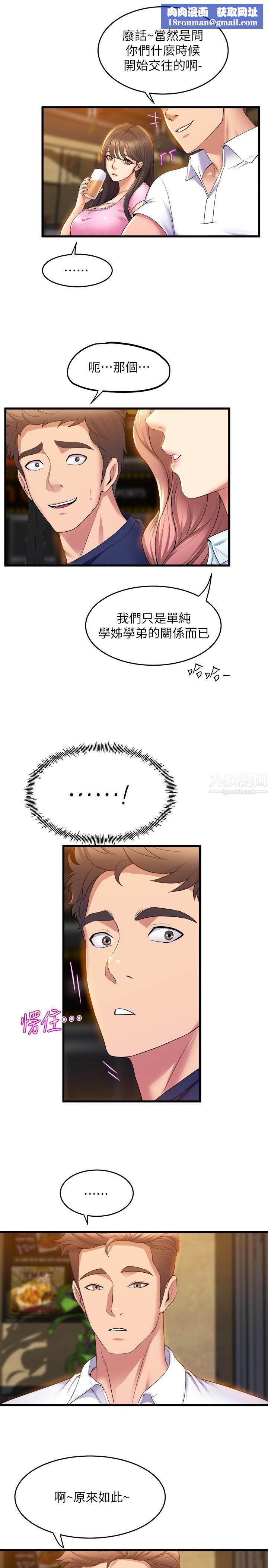 舞蹈系学姊们第31话-如果我男友是你就好瞭