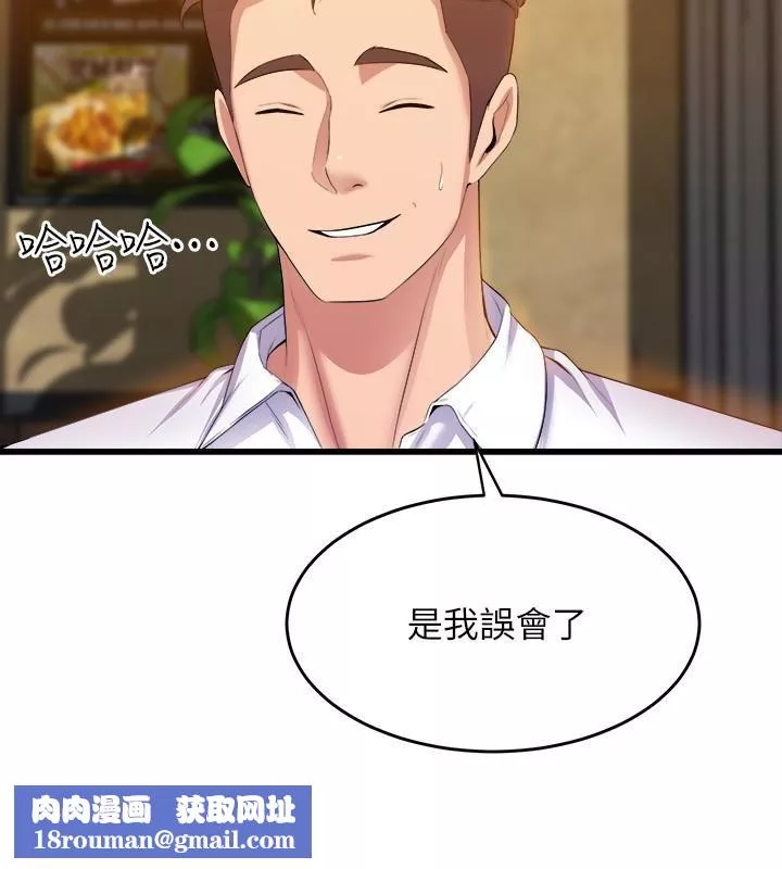 舞蹈系學姊們第31話-如果我男友是你就好瞭