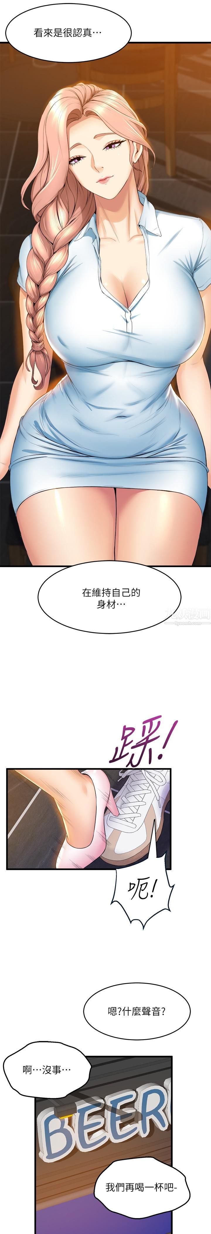 舞蹈系学姊们第31话-如果我男友是你就好瞭