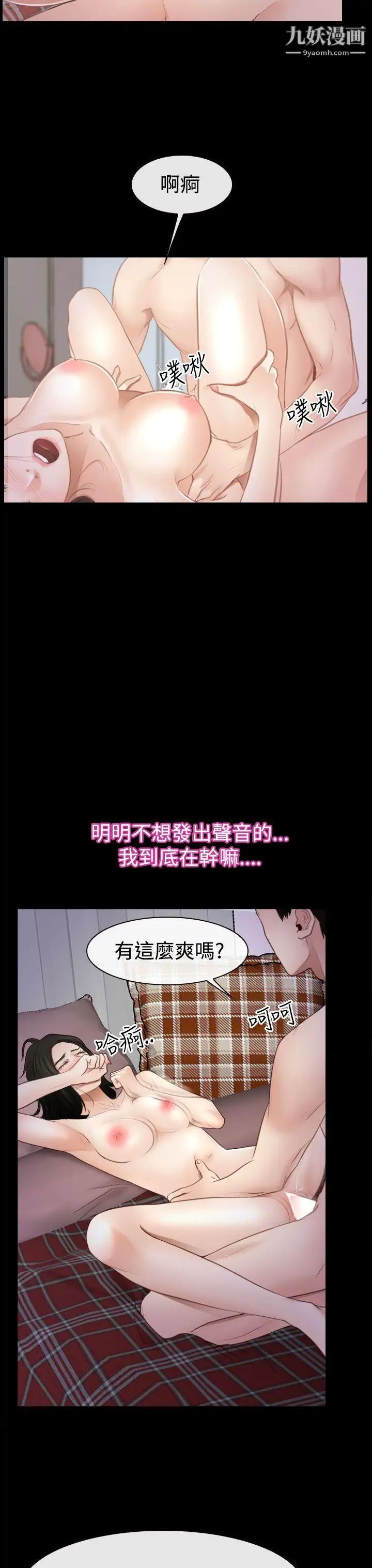 猜不透的心第53話