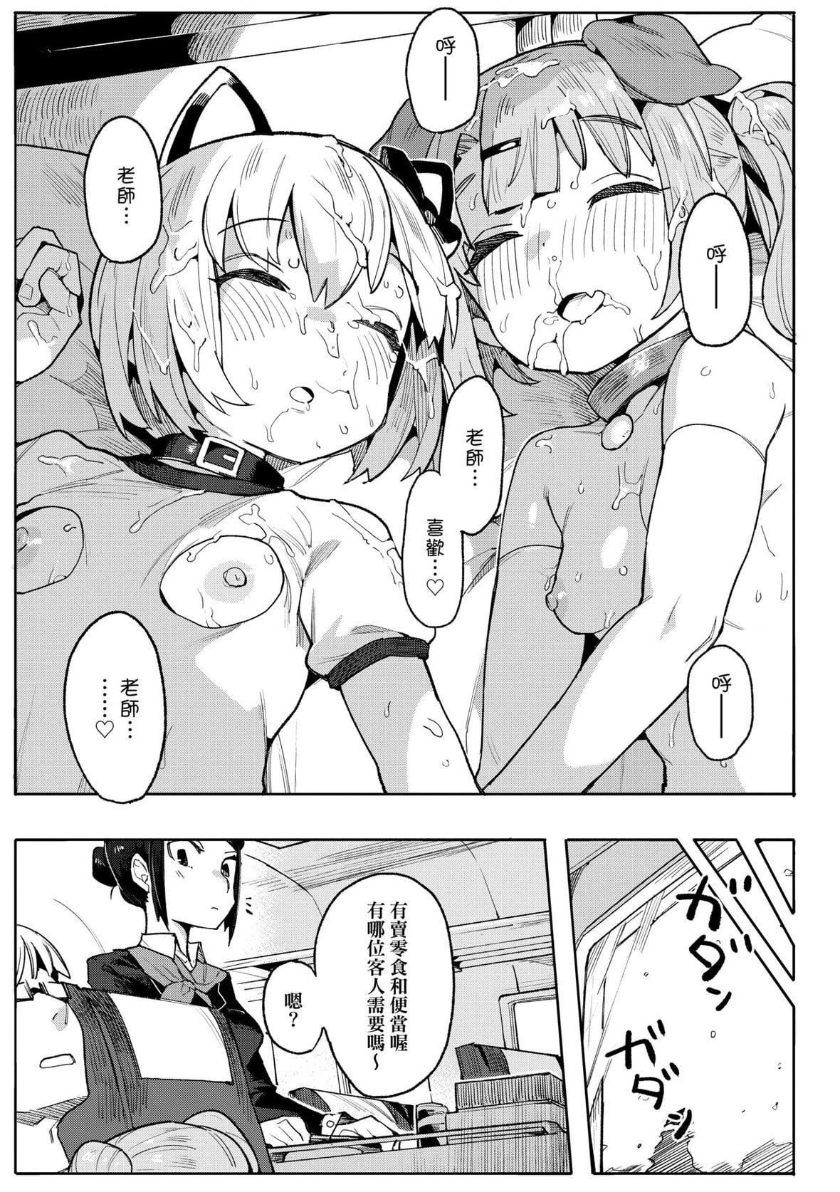[半裡バード]わからせラブ｜情愛指導調教[中國翻訳][DL版][半裡バード]わからせラブ｜情愛指導調教[中國翻訳][DL版]