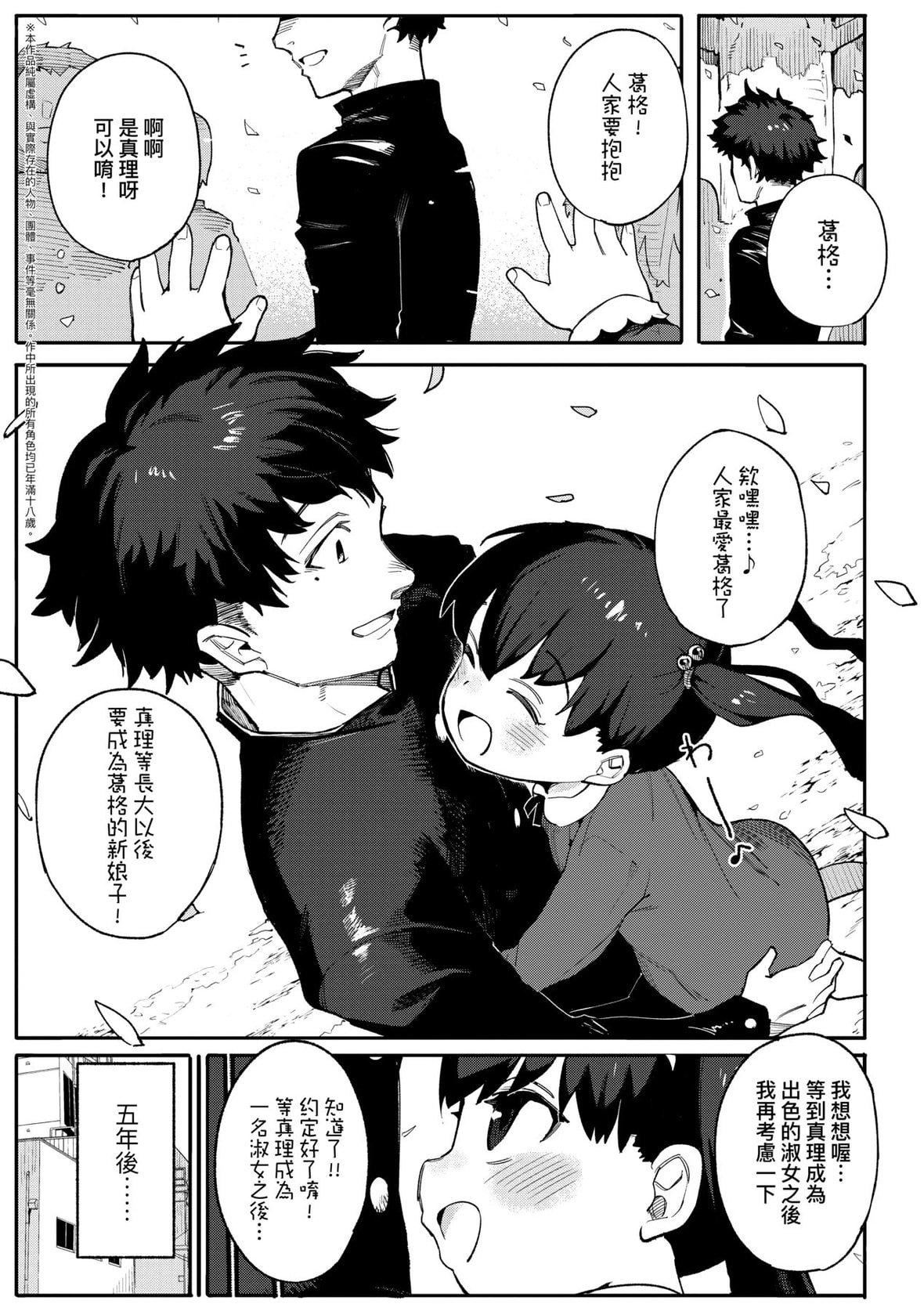 [半里バード]わからせラブ｜情爱指导调教[中国翻訳][DL版][半里バード]わからせラブ｜情爱指导调教[中国翻訳][DL版]