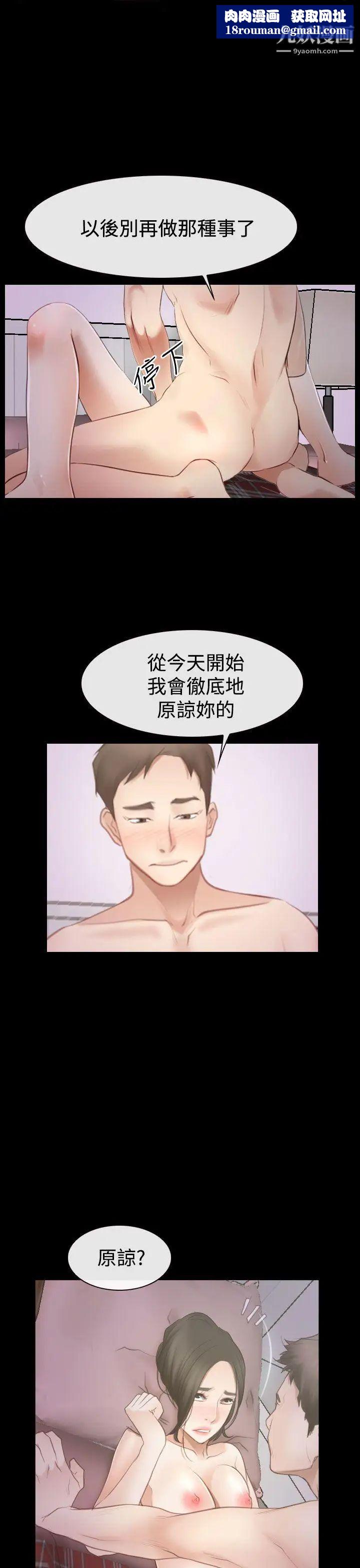 猜不透的心第54話