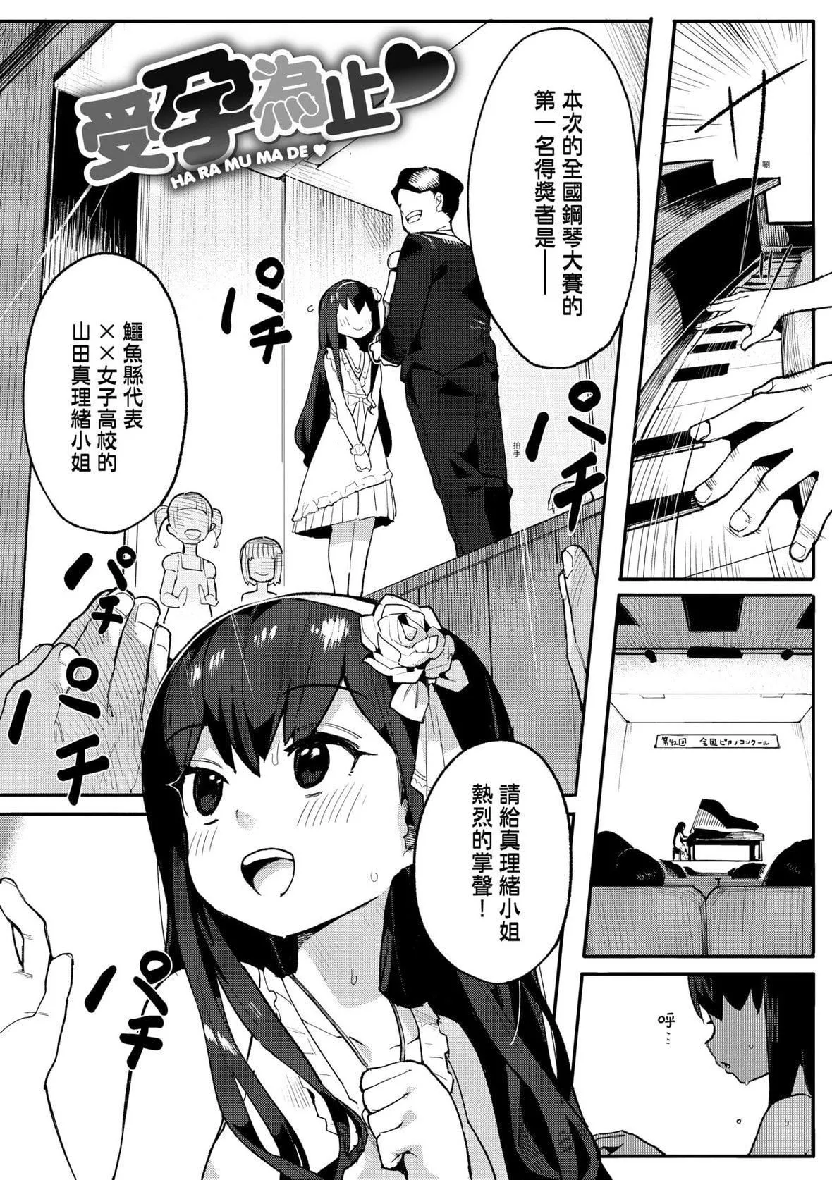 [半裡バード]わからせラブ｜情愛指導調教[中國翻訳][DL版][半裡バード]わからせラブ｜情愛指導調教[中國翻訳][DL版]