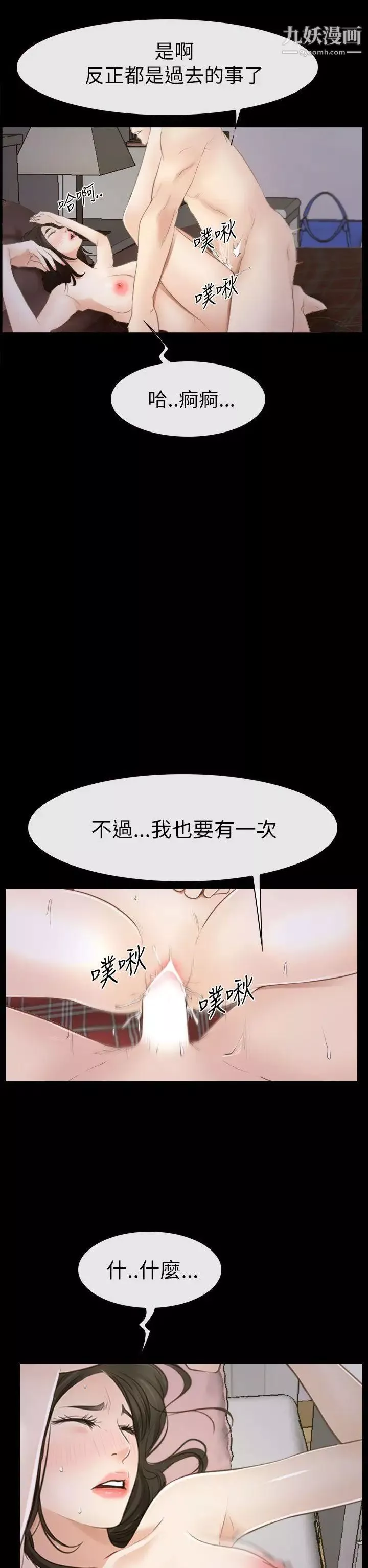 猜不透的心第54話