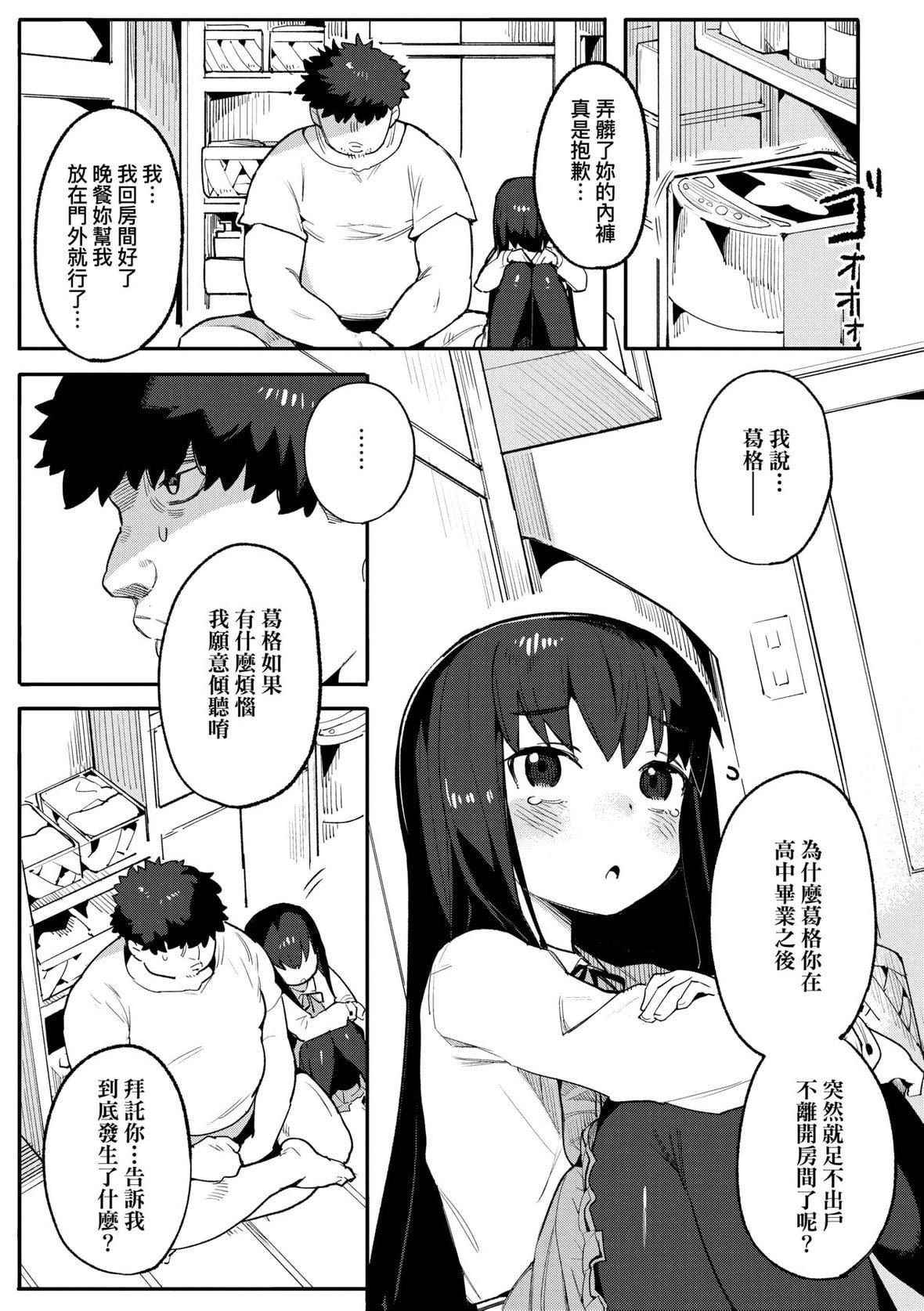 [半裡バード]わからせラブ｜情愛指導調教[中國翻訳][DL版][半裡バード]わからせラブ｜情愛指導調教[中國翻訳][DL版]