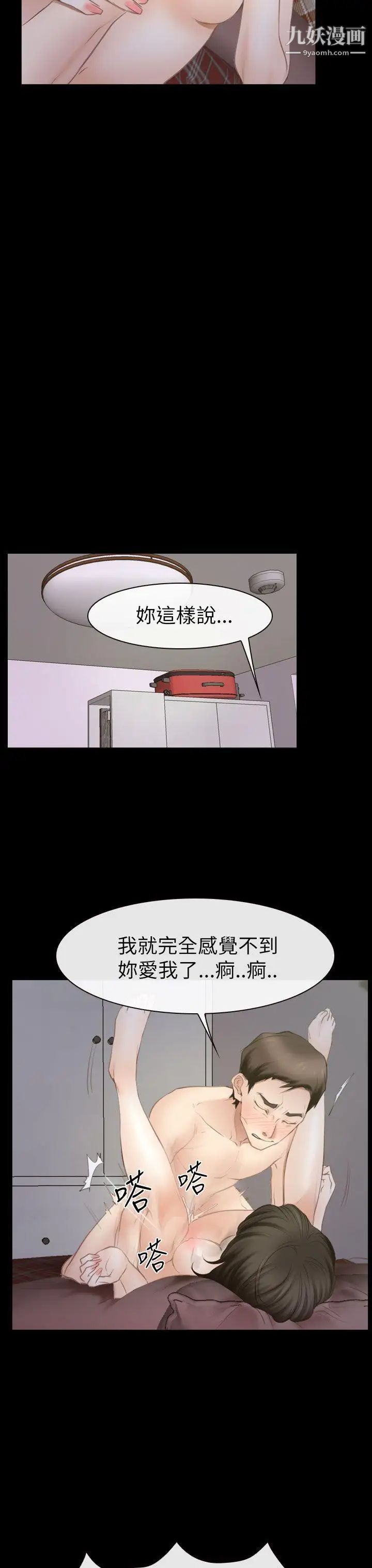 猜不透的心第54话