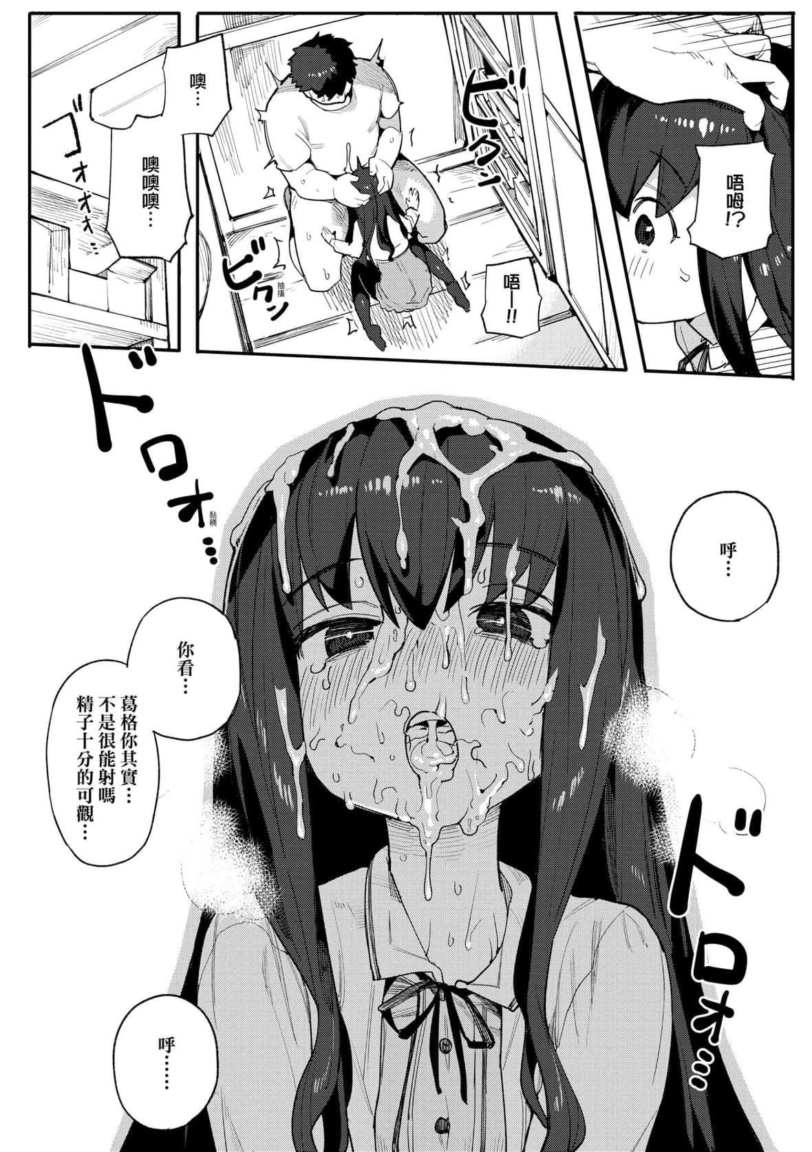 [半裡バード]わからせラブ｜情愛指導調教[中國翻訳][DL版][半裡バード]わからせラブ｜情愛指導調教[中國翻訳][DL版]