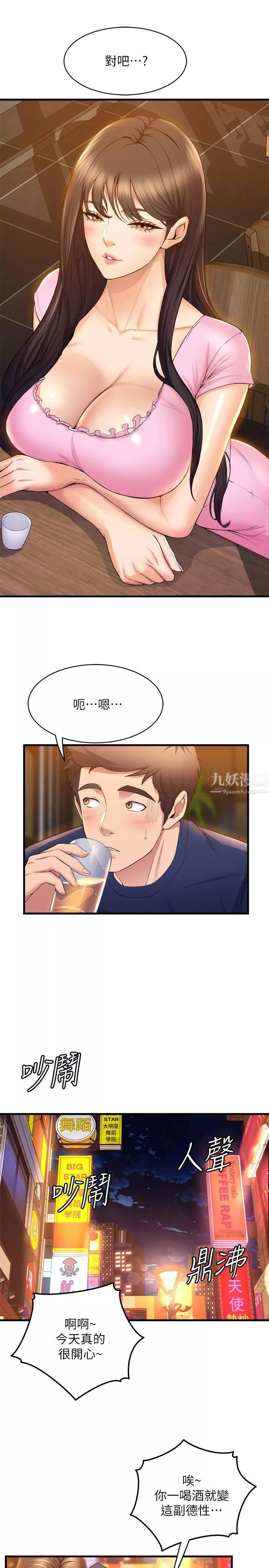 舞蹈系學姊們第32話-用高速跳蛋塞進學姊體內