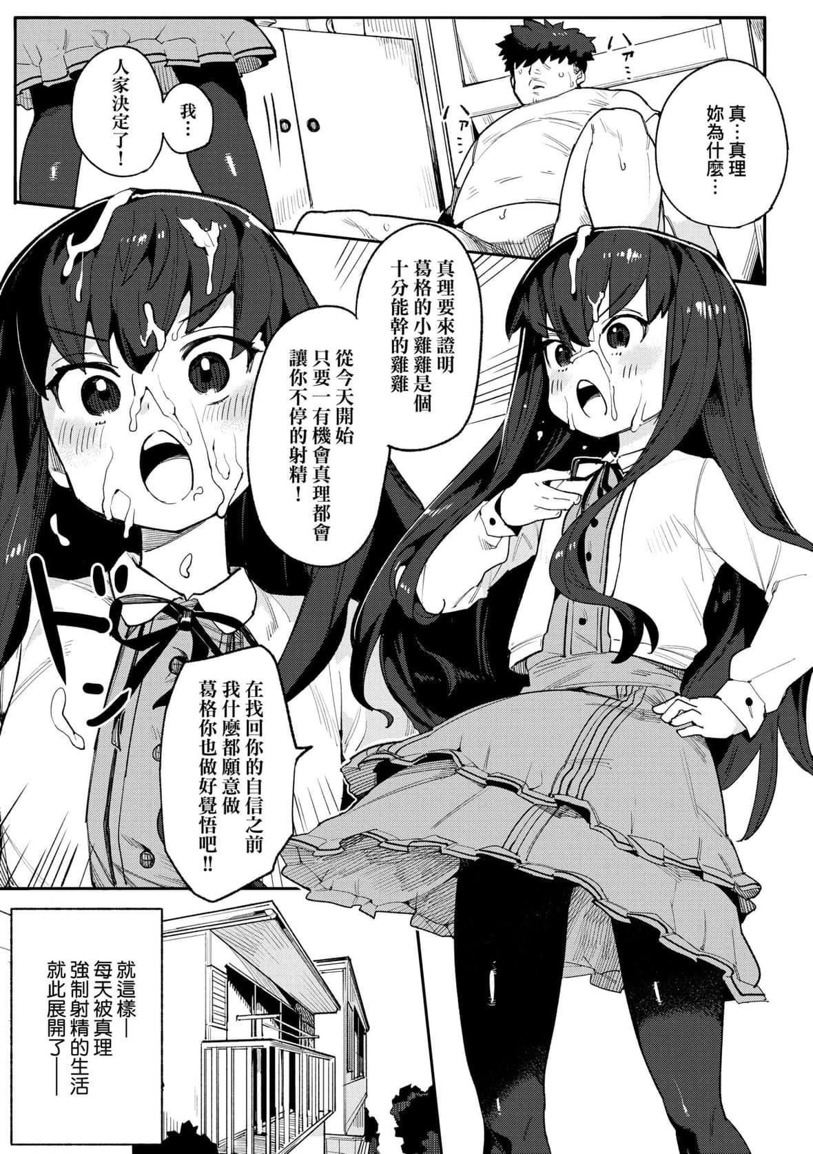 [半裡バード]わからせラブ｜情愛指導調教[中國翻訳][DL版][半裡バード]わからせラブ｜情愛指導調教[中國翻訳][DL版]