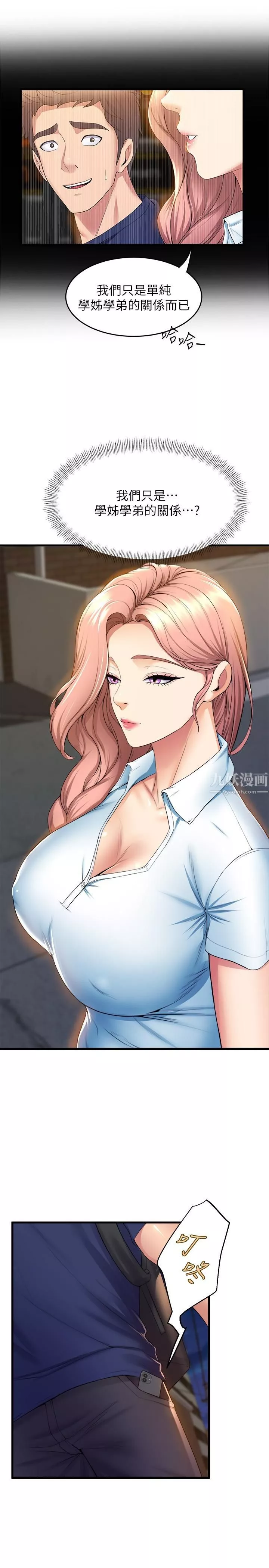 舞蹈系學姊們第32話-用高速跳蛋塞進學姊體內