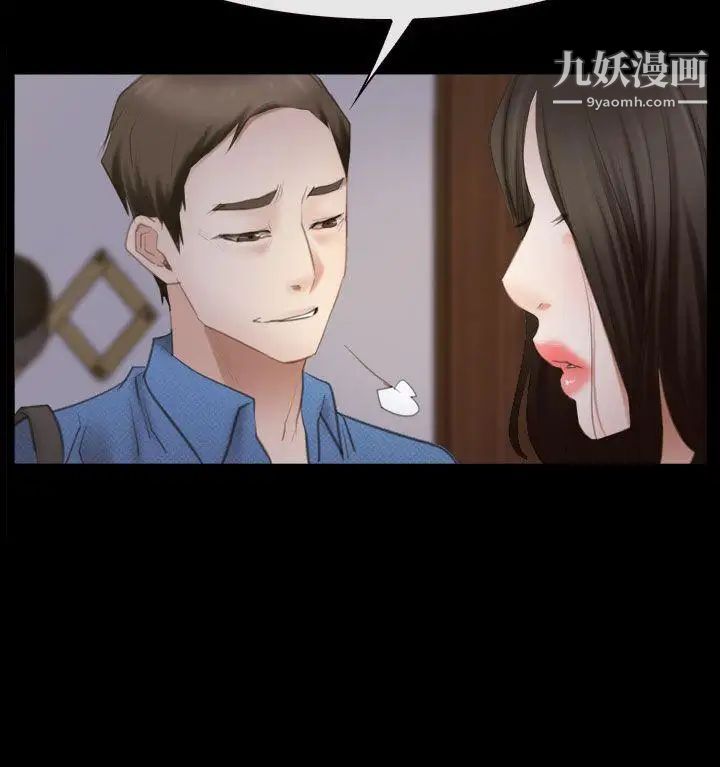 猜不透的心第54話