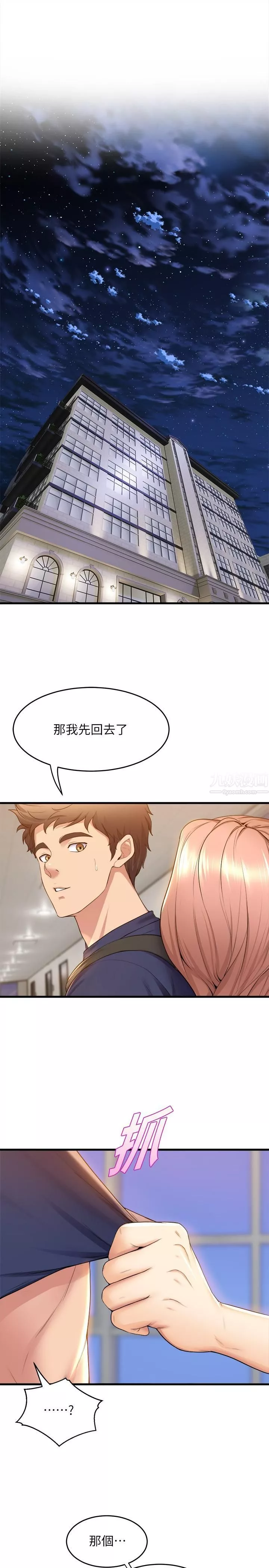 舞蹈系學姊們第32話-用高速跳蛋塞進學姊體內