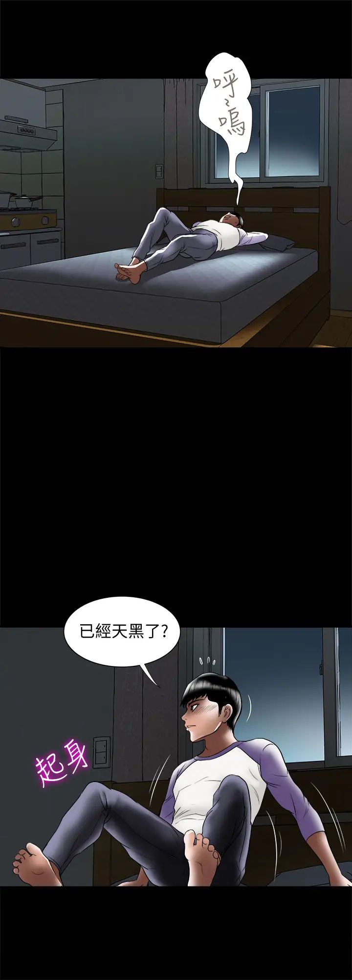 别人的老婆第78话-(第2季)我一定比他强!