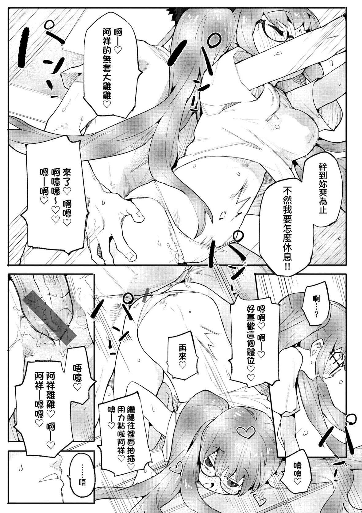 [半里バード]わからせラブ｜情爱指导调教[中国翻訳][DL版][半里バード]わからせラブ｜情爱指导调教[中国翻訳][DL版]