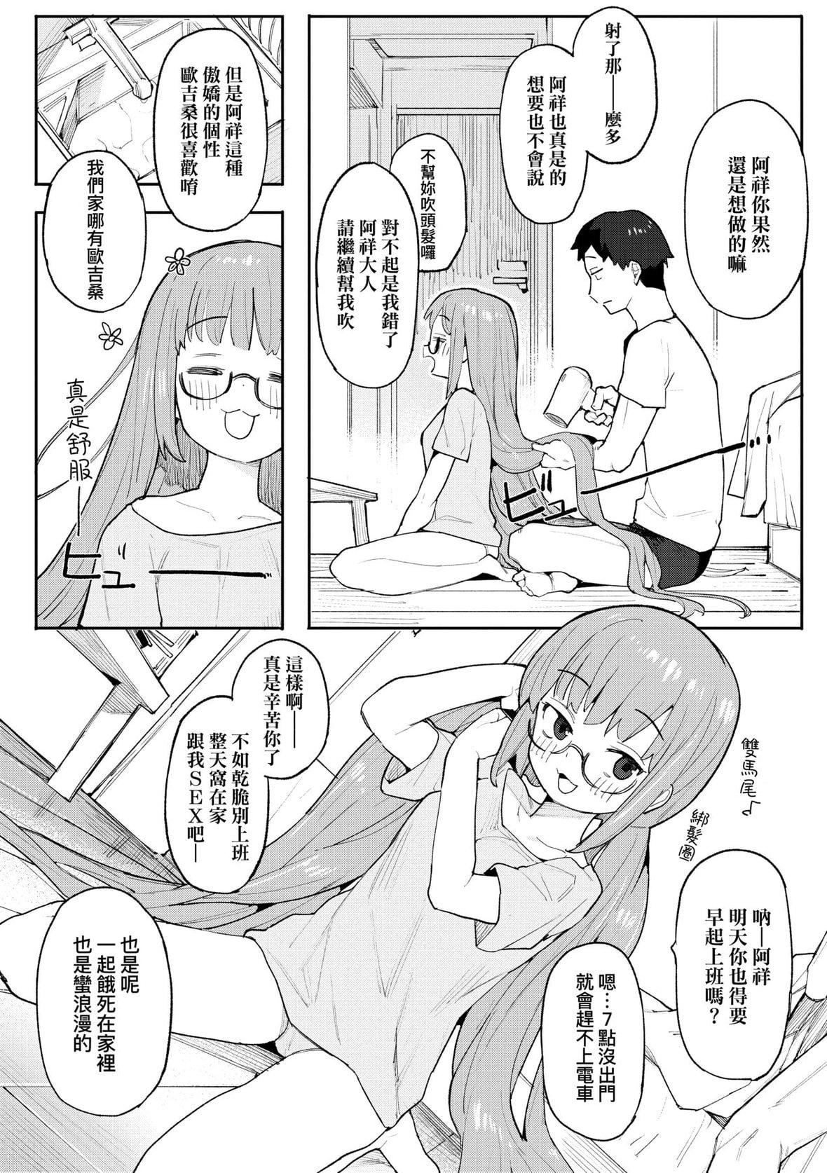 [半里バード]わからせラブ｜情爱指导调教[中国翻訳][DL版][半里バード]わからせラブ｜情爱指导调教[中国翻訳][DL版]
