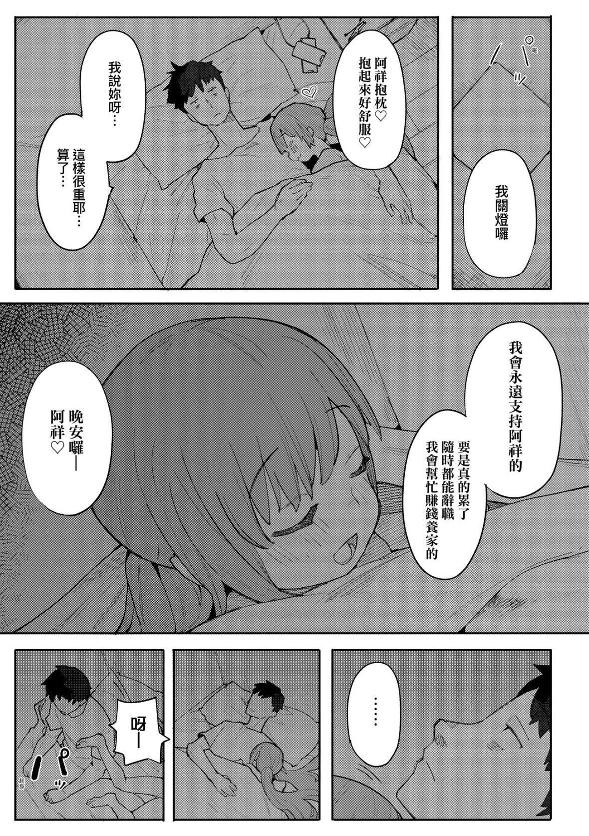 [半里バード]わからせラブ｜情爱指导调教[中国翻訳][DL版][半里バード]わからせラブ｜情爱指导调教[中国翻訳][DL版]