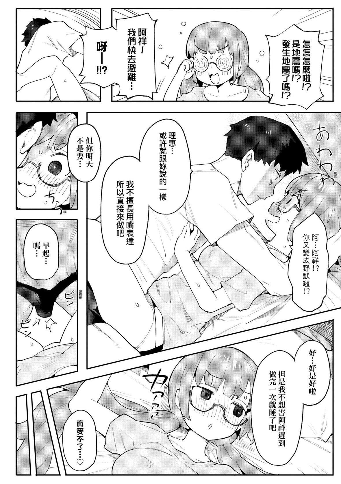[半里バード]わからせラブ｜情爱指导调教[中国翻訳][DL版][半里バード]わからせラブ｜情爱指导调教[中国翻訳][DL版]