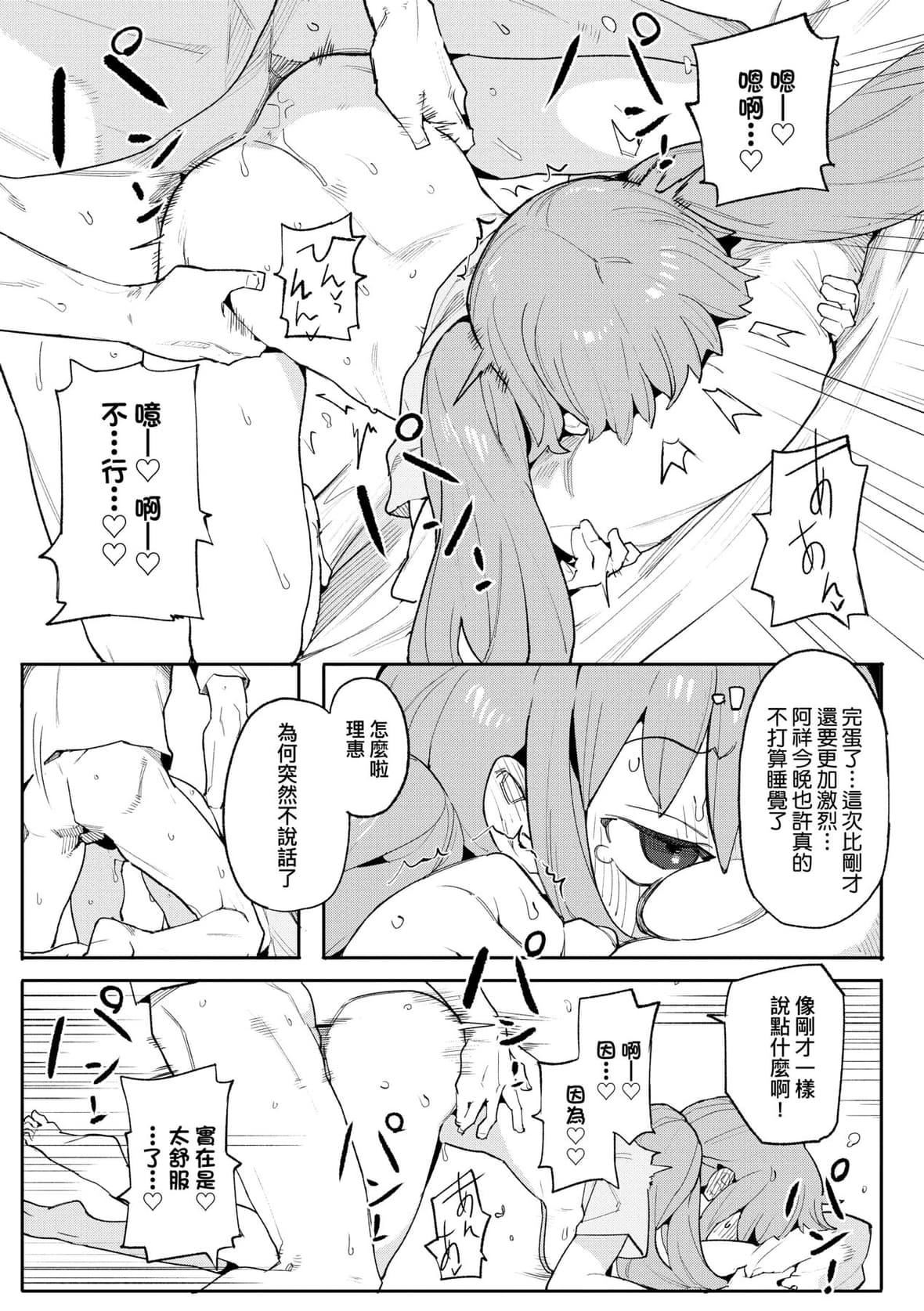 [半里バード]わからせラブ｜情爱指导调教[中国翻訳][DL版][半里バード]わからせラブ｜情爱指导调教[中国翻訳][DL版]