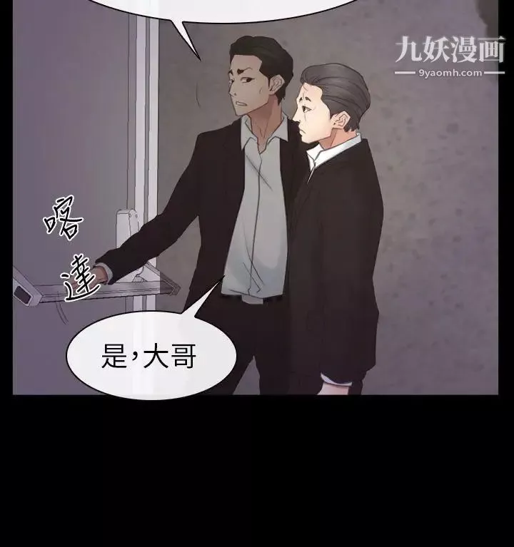 猜不透的心第55話