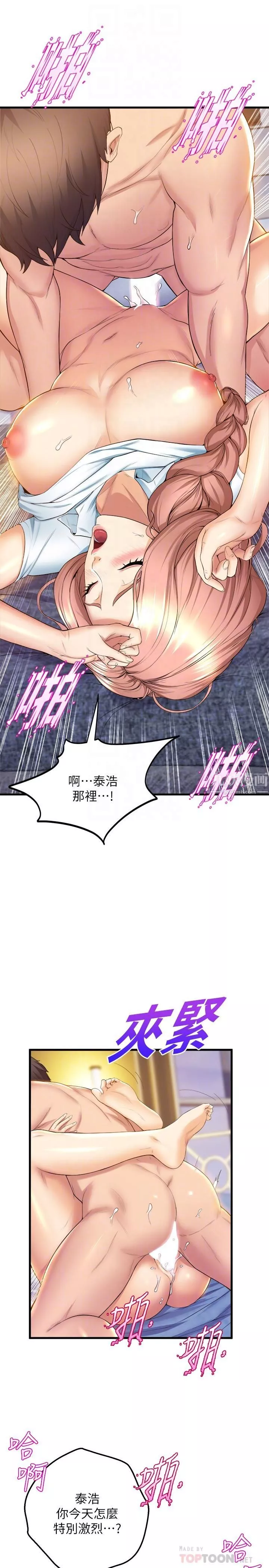 舞蹈系學姊們第33話-喜歡激烈一點的學姊