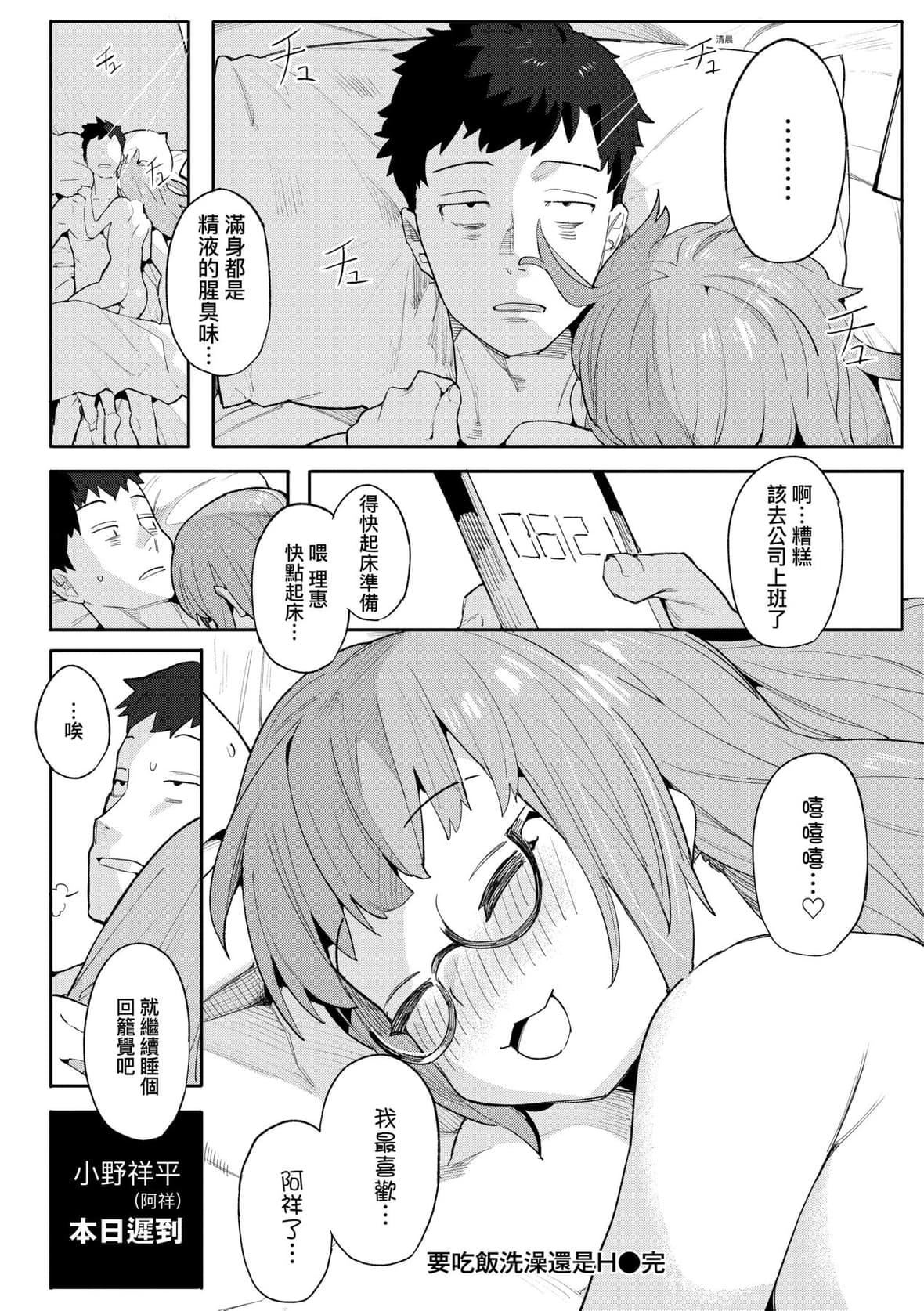 [半里バード]わからせラブ｜情爱指导调教[中国翻訳][DL版][半里バード]わからせラブ｜情爱指导调教[中国翻訳][DL版]
