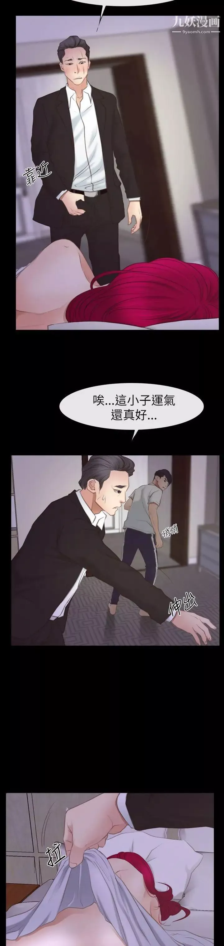 猜不透的心第55話