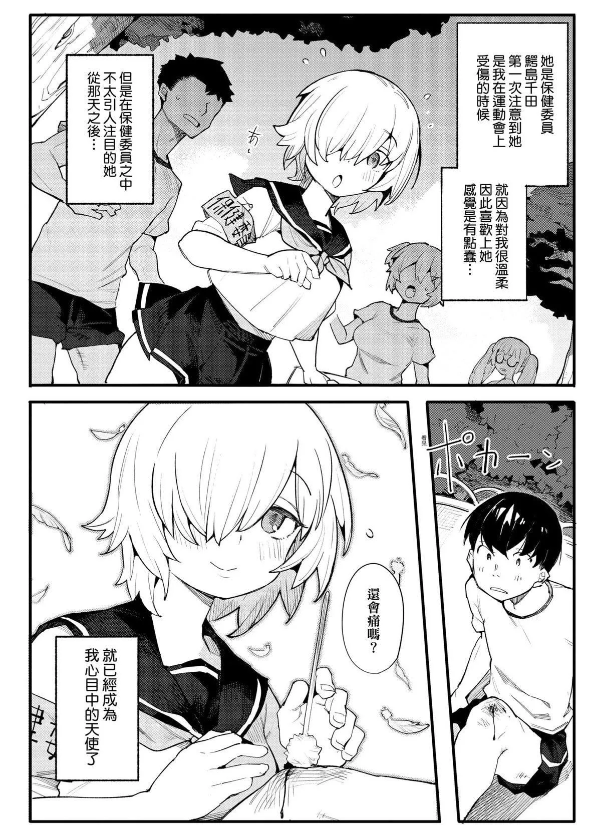 [半裡バード]わからせラブ｜情愛指導調教[中國翻訳][DL版][半裡バード]わからせラブ｜情愛指導調教[中國翻訳][DL版]