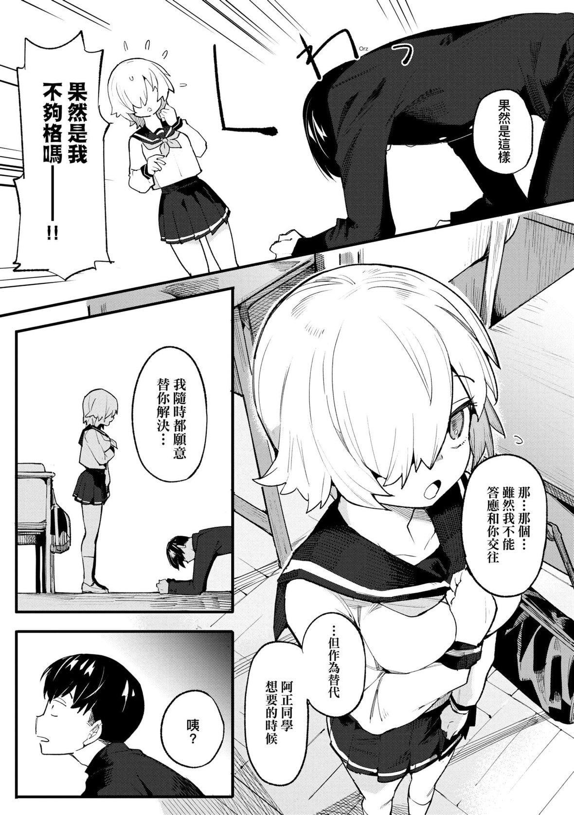[半里バード]わからせラブ｜情爱指导调教[中国翻訳][DL版][半里バード]わからせラブ｜情爱指导调教[中国翻訳][DL版]